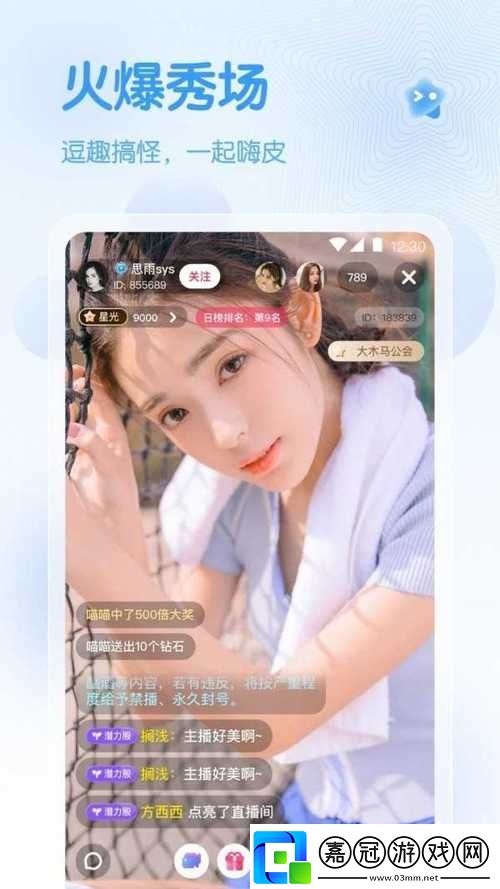 探索春雨直播安裝包的安裝與使用體驗(yàn)