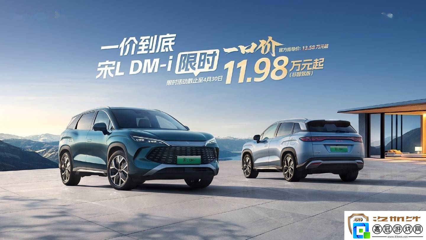 比亞迪王朝限時特惠