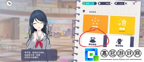 初音未來繽紛舞臺(tái)新人任務(wù)輪次1怎么玩