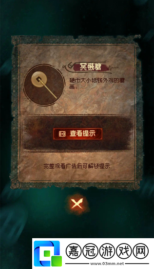 紙嫁衣7第一章怎么過