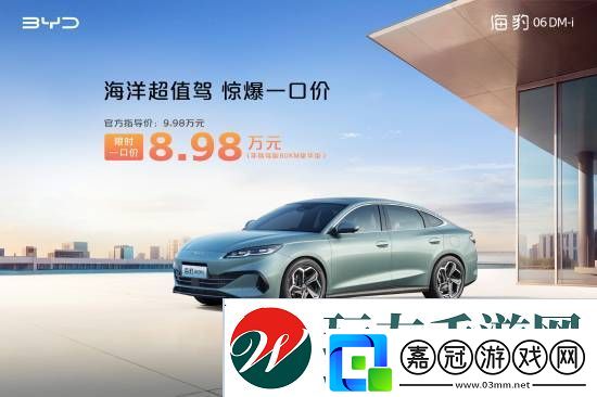 比亞迪多款非智駕版車型官宣降價！這款車僅8.98萬元