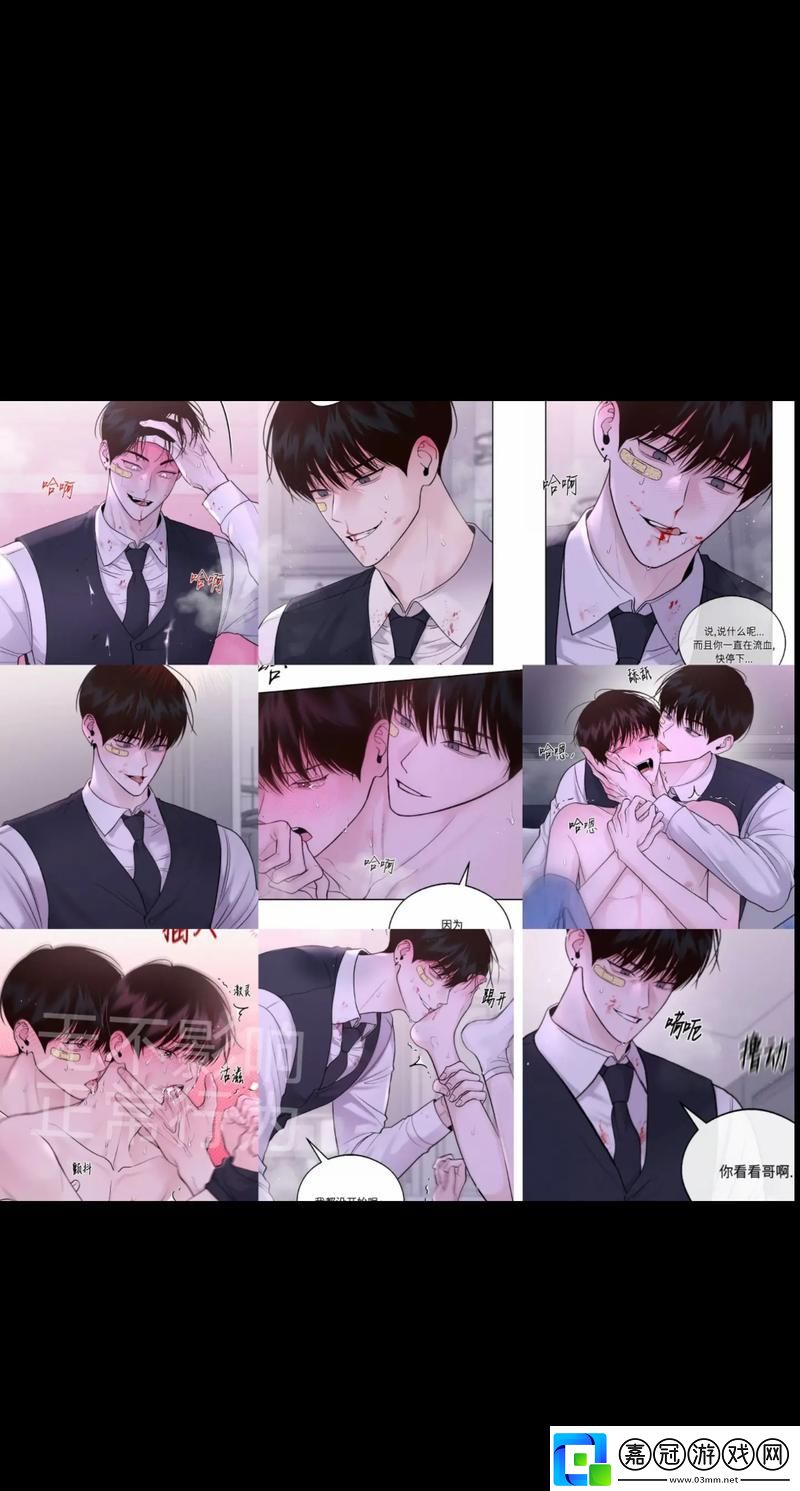 探索清冷校草的抹布日常txt雙男主的微妙羈絆