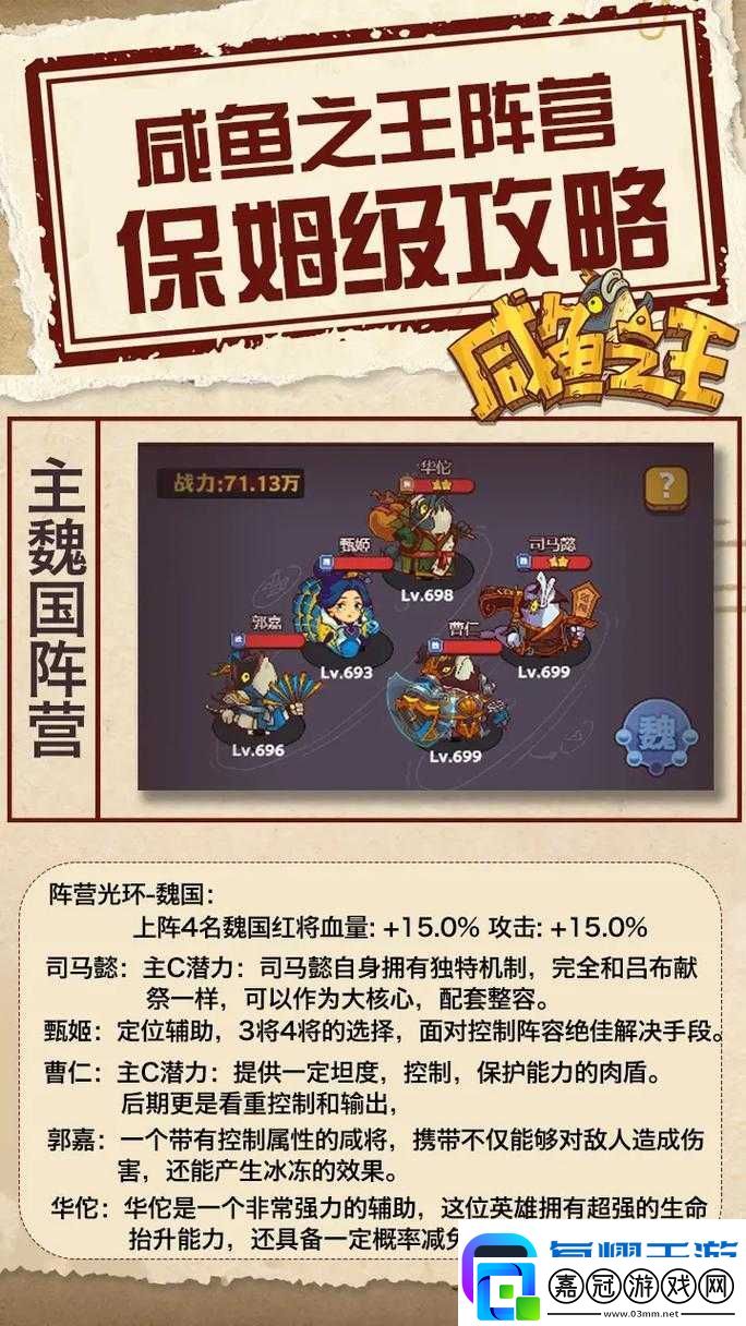 必看！大掌門350版本最強(qiáng)陣容出爐-這樣搭配秒殺全場！