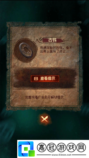 紙嫁衣7第一章怎么過