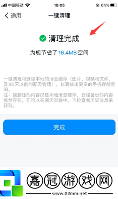 釘釘怎么清理緩存空間