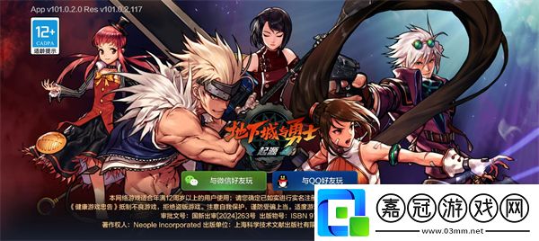 dnf手游接入安全認證失敗怎么辦