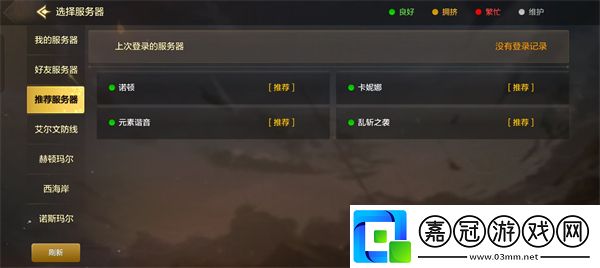 dnf手游接入安全認證失敗怎么辦