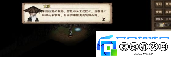 煙雨江湖殘身破止怎么過