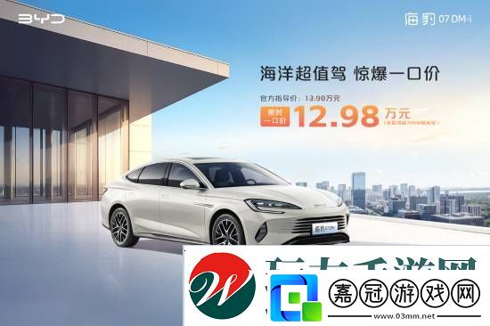 比亞迪多款非智駕版車型官宣降價！這款車僅8.98萬元