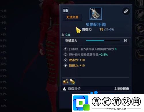 黑色沙漠武器強(qiáng)化可以繼承嗎