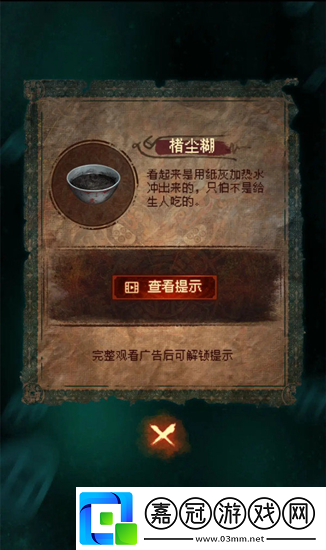 紙嫁衣7第一章怎么過