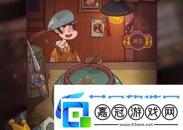 咸魚之王白嫖金魚的攻略