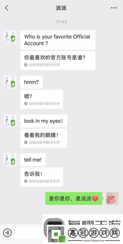 微信再升級！聊天信息可自動翻譯-18種語言暢通無阻