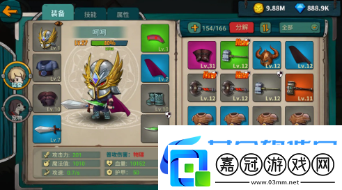 魔劍與勇者新手攻略