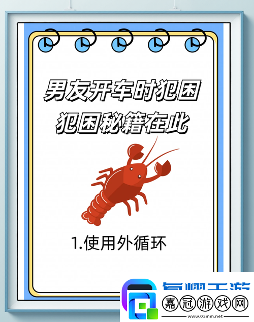 往日不再卡車必看！車?yán)锢ёe慌
