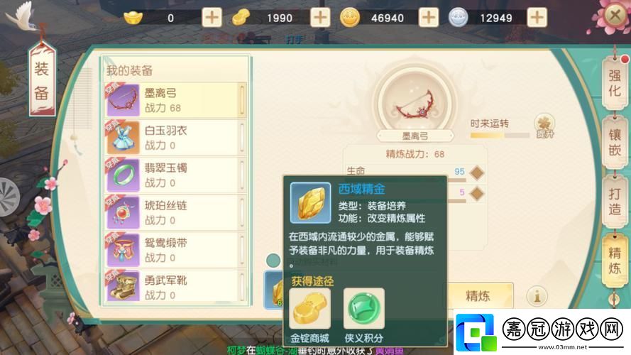 神雕俠侶2手游群俠帖速得秘籍解鎖高效獲取新篇章