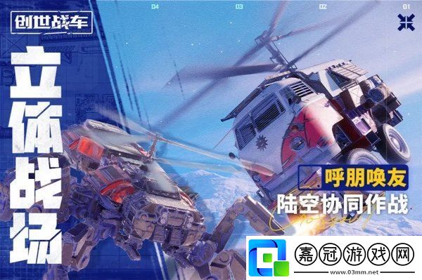 創世戰車獎杯之路怎么玩