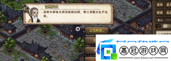 煙雨江湖殘身破止怎么過-裝備改造與強化路線規(guī)劃