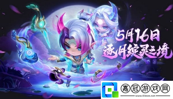 金鏟鏟之戰(zhàn)靈魂蓮華小小厄斐琉斯應該怎么獲得-金鏟鏟之戰(zhàn)靈魂蓮華小小厄斐琉斯的獲得方法是什么