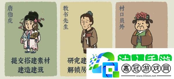江南百景圖桃花村攻略2021