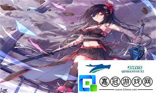 狂野少女高清免費觀看第14集：追尋青春與叛逆探討角色成長的深刻意涵