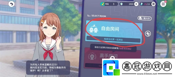 初音未來繽紛舞臺(tái)新人任務(wù)輪次1怎么玩