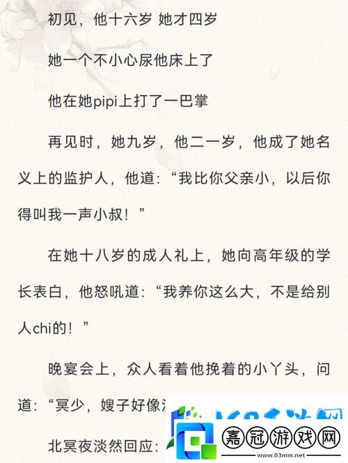 名養成器蘇沫沫筆趣閣-追尋夢想的奇幻旅程