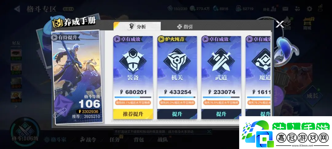 星之破曉等級(jí)快速提升攻略