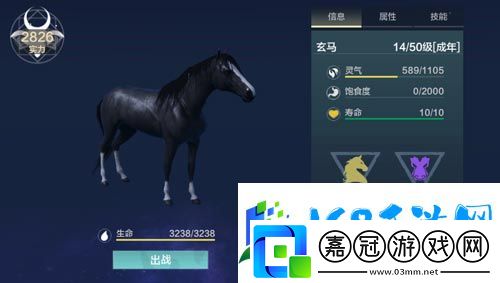妄想山海玄馬放生了怎么辦