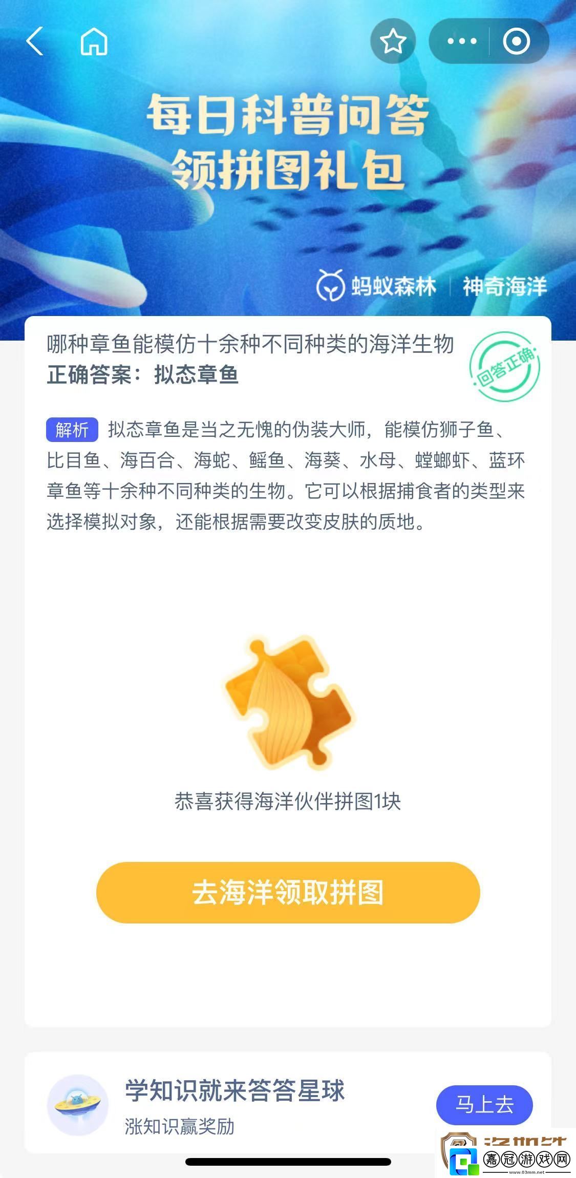 哪種章魚能模仿十余種不同種類的海洋生物
