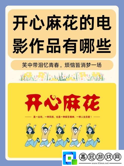 探索“香菇影視和麻花影視”的獨特魅力