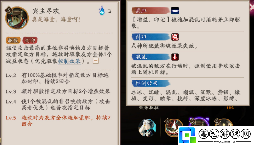 陰陽師神釀星熊童子技能是什么