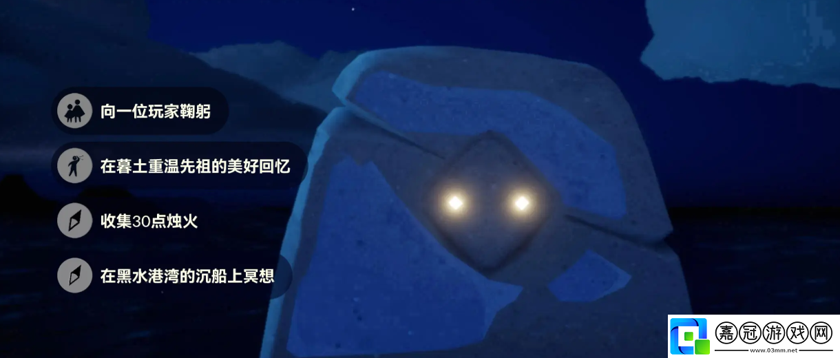 光遇10.29每日任務(wù)怎么做