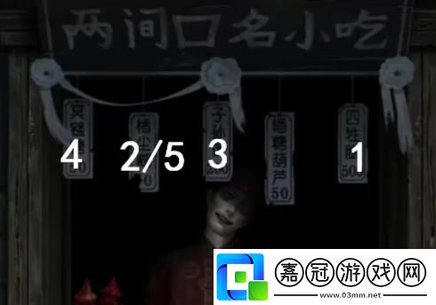 紙嫁衣7卿不負兩間口名小吃順序一覽-紙嫁衣7兩間口名小吃順序攻略