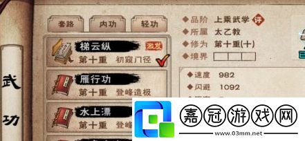 煙雨江湖怎么跳云臺峰