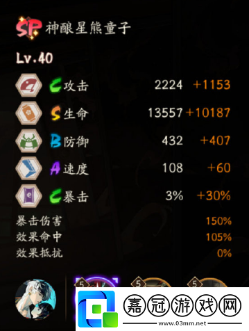 陰陽師神釀星熊童子技能是什么