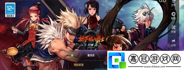 DNF手游怎么創(chuàng)建角色