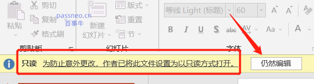 如何設(shè)置PPT以