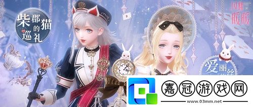 閃耀暖暖限時(shí)感應(yīng)活動(dòng)“白日夢(mèng)游記”復(fù)刻-主線章節(jié)更新