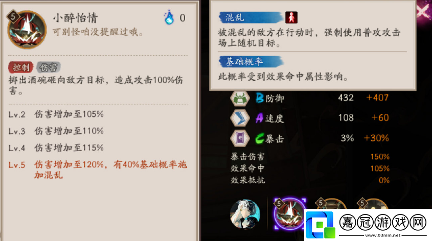 陰陽師神釀星熊童子技能是什么