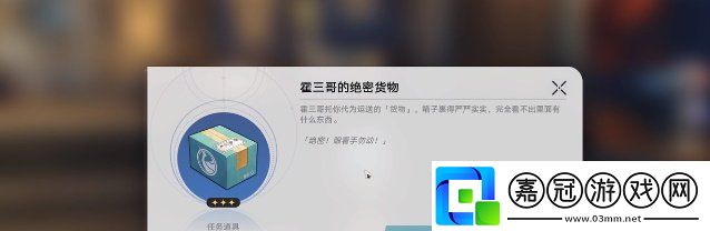 崩壞星穹鐵道第八號商鋪成就怎么做