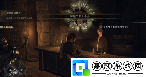 龍之信條2攻略大全