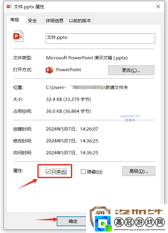 如何設(shè)置PPT以