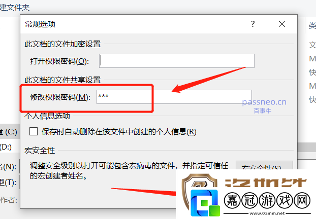 如何設(shè)置PPT以