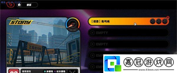 絕區零兔與繩委托任務怎么做