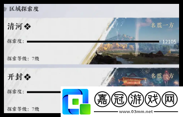 燕云十六聲前期裝備怎么打造