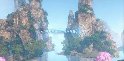逆水寒手游桃溪村詞話青葦莆任務怎么過