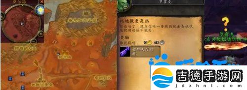 魔獸世界比地獄更炎熱任務(wù)怎么做