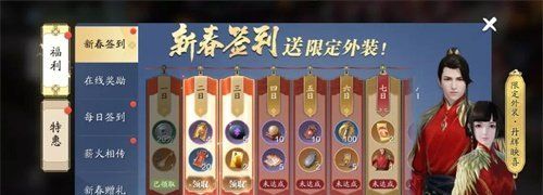 天涯明月刀手游春節活動商城上新有哪些