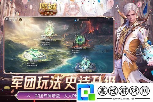 軍團(tuán)收益加倍！魔域口袋版軍團(tuán)系統(tǒng)新升級(jí)